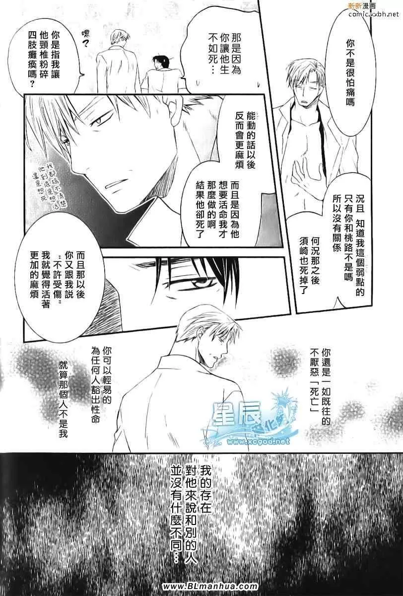 《野兽主义系列》漫画最新章节 虎篇2 免费下拉式在线观看章节第【28】张图片