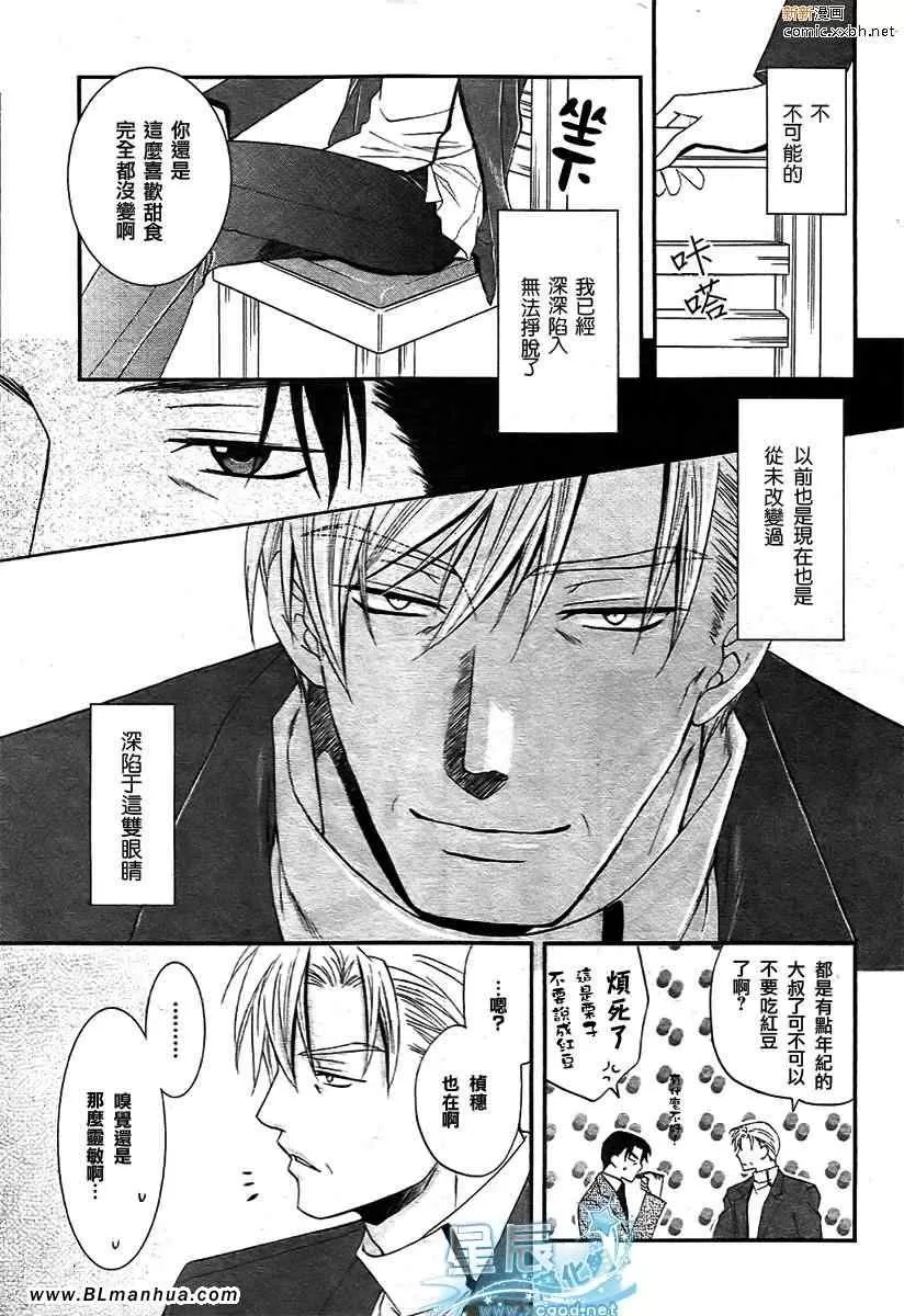 《野兽主义系列》漫画最新章节 虎篇1 免费下拉式在线观看章节第【11】张图片