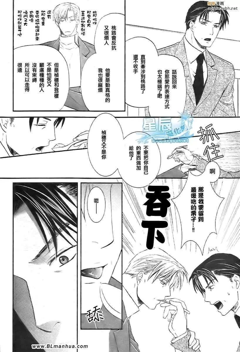 《野兽主义系列》漫画最新章节 虎篇1 免费下拉式在线观看章节第【12】张图片