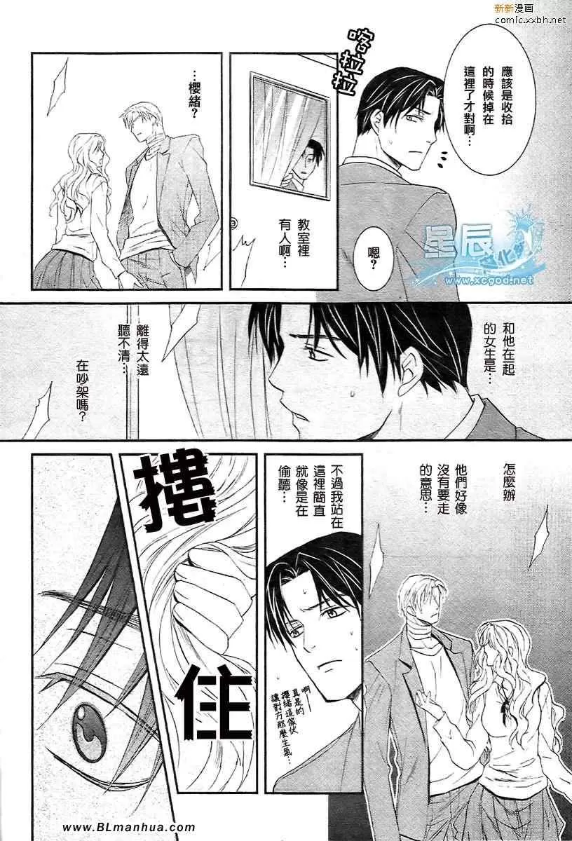 《野兽主义系列》漫画最新章节 虎篇1 免费下拉式在线观看章节第【14】张图片