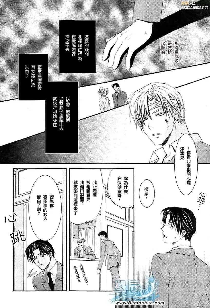 《野兽主义系列》漫画最新章节 虎篇1 免费下拉式在线观看章节第【18】张图片