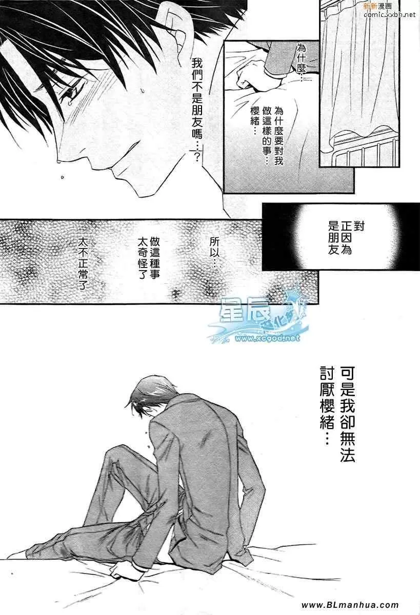 《野兽主义系列》漫画最新章节 虎篇1 免费下拉式在线观看章节第【25】张图片