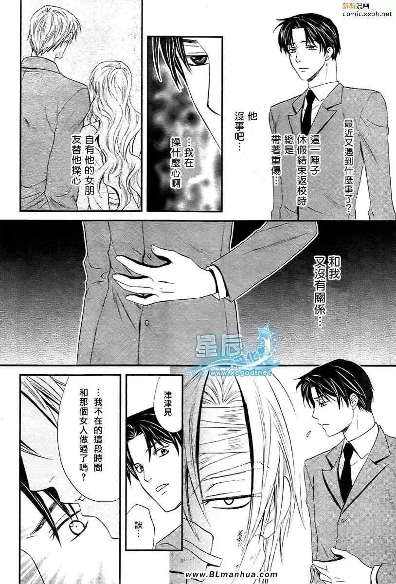 《野兽主义系列》漫画最新章节 虎篇1 免费下拉式在线观看章节第【28】张图片