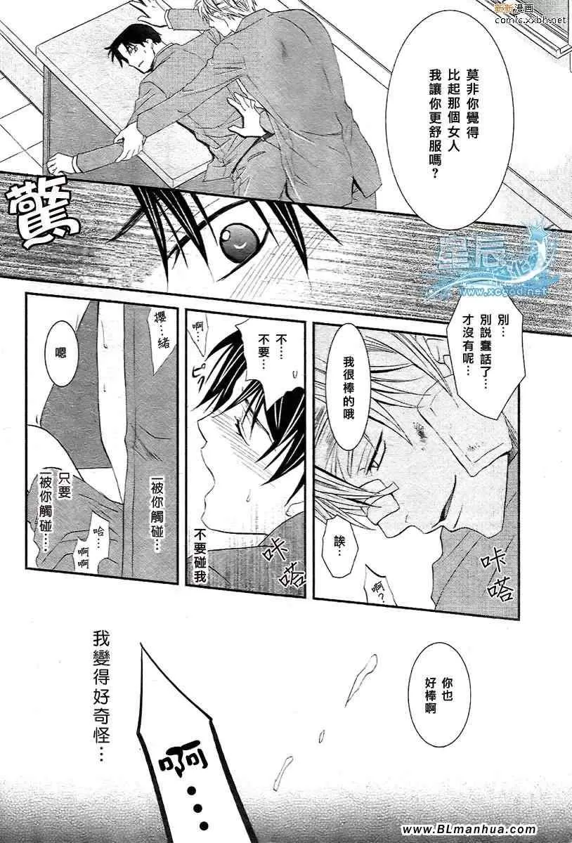 《野兽主义系列》漫画最新章节 虎篇1 免费下拉式在线观看章节第【30】张图片