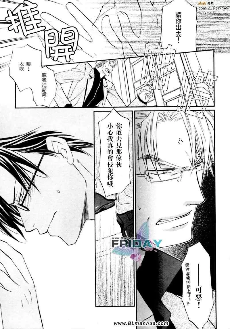 《野兽主义系列》漫画最新章节 狼篇 免费下拉式在线观看章节第【12】张图片