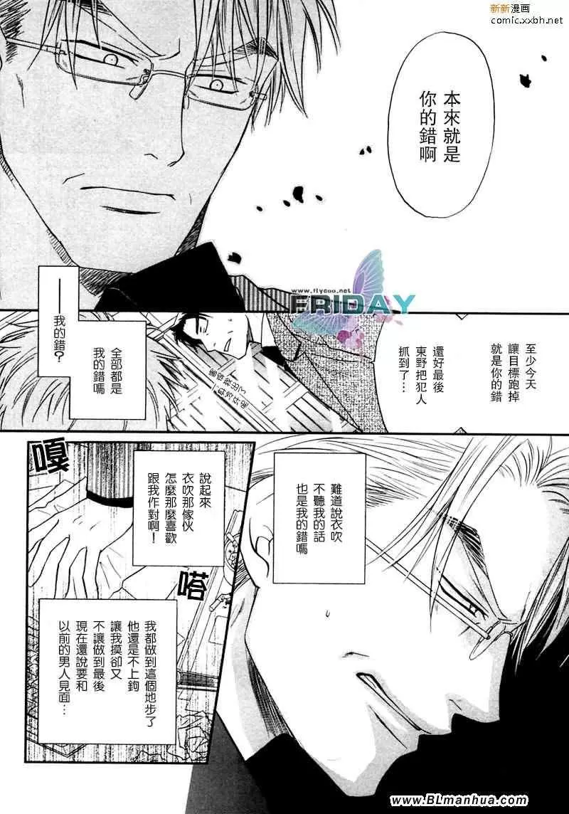 《野兽主义系列》漫画最新章节 狼篇 免费下拉式在线观看章节第【15】张图片