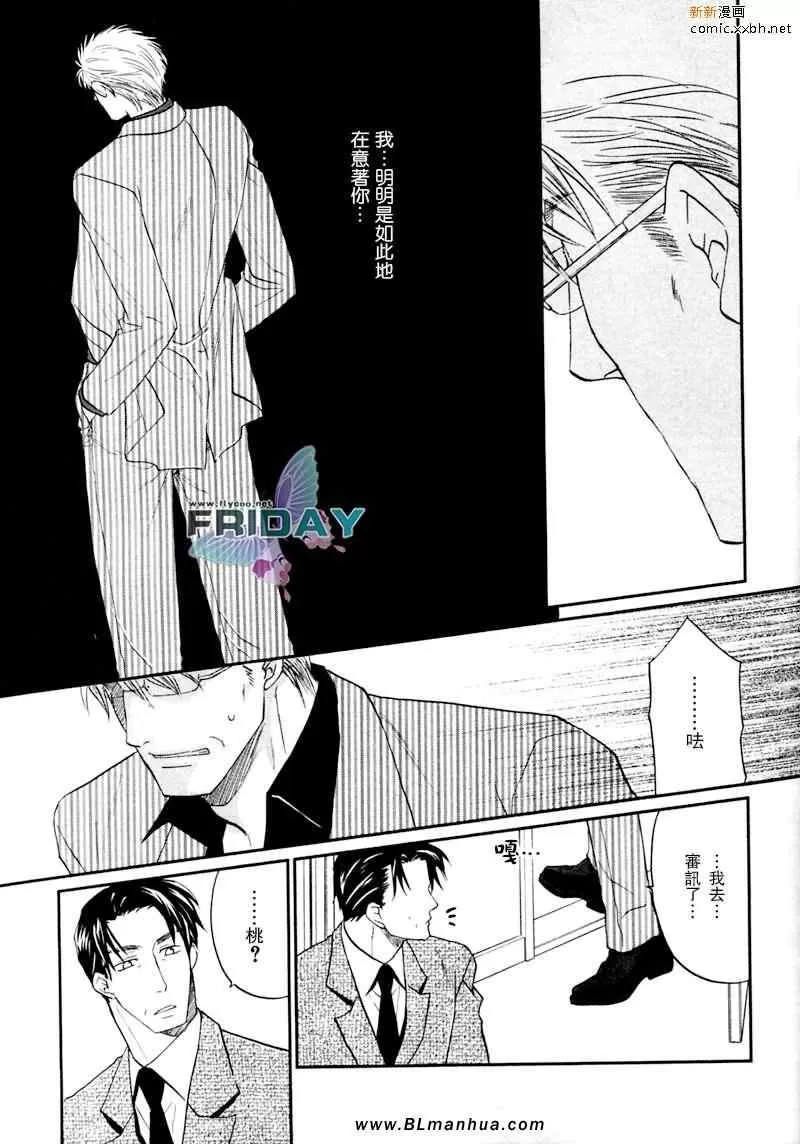 《野兽主义系列》漫画最新章节 狼篇 免费下拉式在线观看章节第【16】张图片