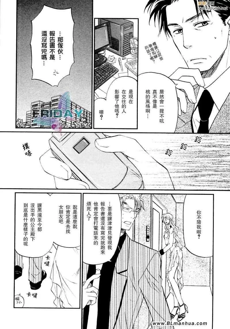 《野兽主义系列》漫画最新章节 狼篇 免费下拉式在线观看章节第【17】张图片