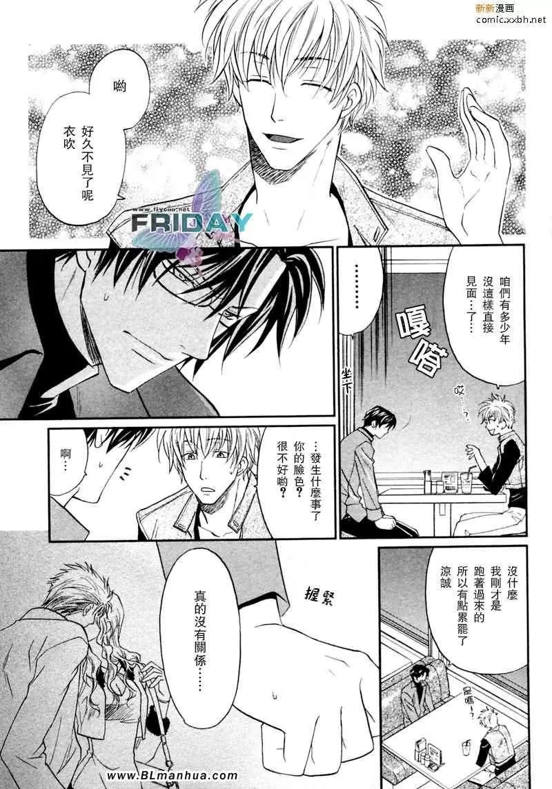 《野兽主义系列》漫画最新章节 狼篇 免费下拉式在线观看章节第【22】张图片