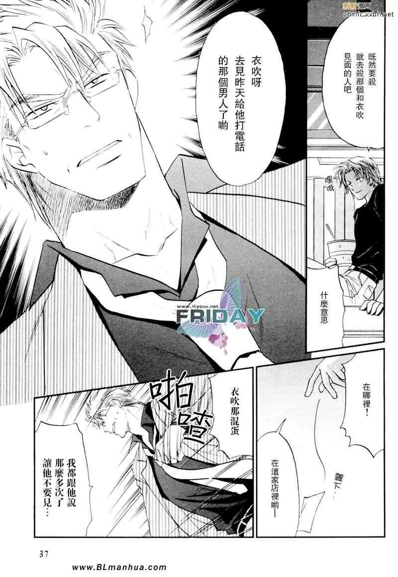 《野兽主义系列》漫画最新章节 狼篇 免费下拉式在线观看章节第【27】张图片