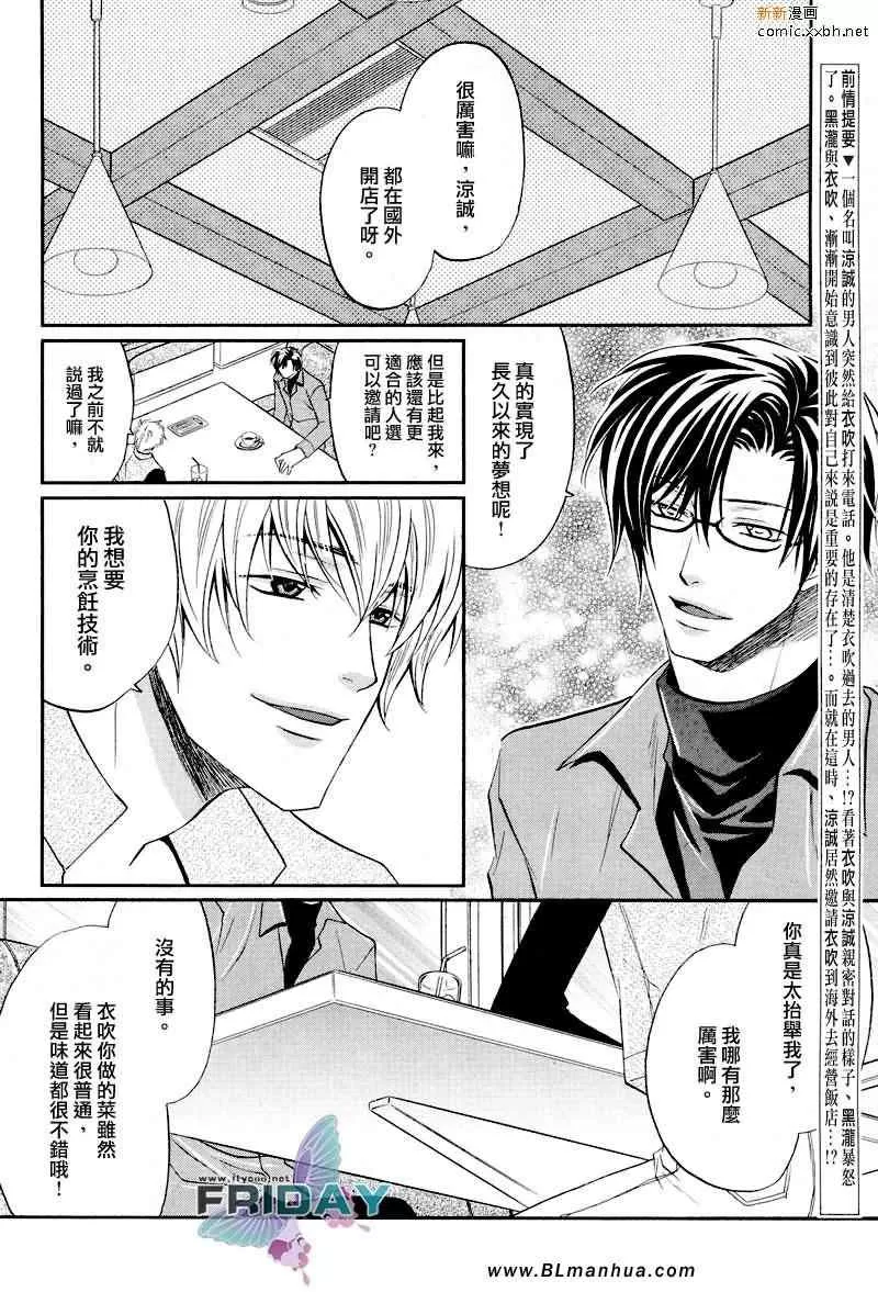 《野兽主义系列》漫画最新章节 狼篇 免费下拉式在线观看章节第【32】张图片