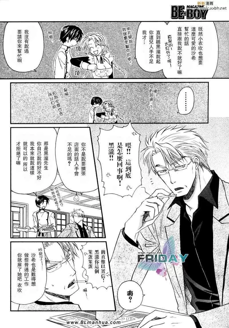 《野兽主义系列》漫画最新章节 狼篇 免费下拉式在线观看章节第【3】张图片