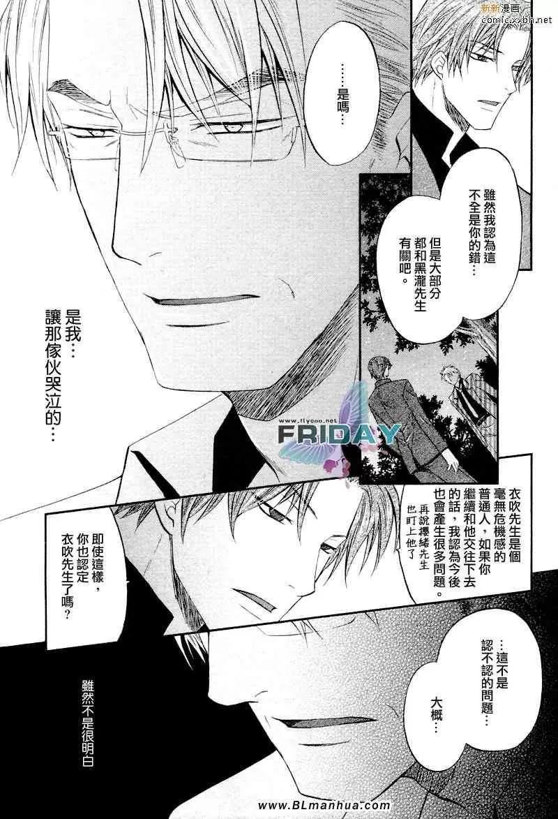 《野兽主义系列》漫画最新章节 狼篇 免费下拉式在线观看章节第【39】张图片