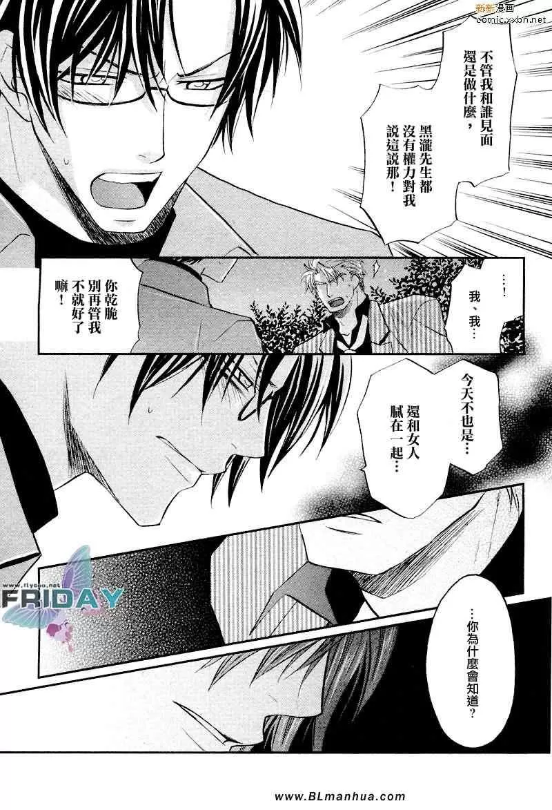 《野兽主义系列》漫画最新章节 狼篇 免费下拉式在线观看章节第【43】张图片