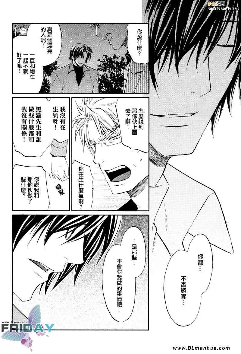 《野兽主义系列》漫画最新章节 狼篇 免费下拉式在线观看章节第【44】张图片