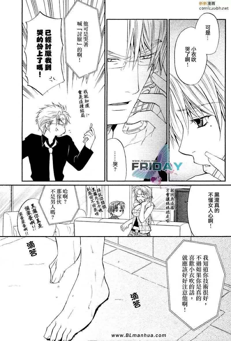 《野兽主义系列》漫画最新章节 狼篇 免费下拉式在线观看章节第【51】张图片