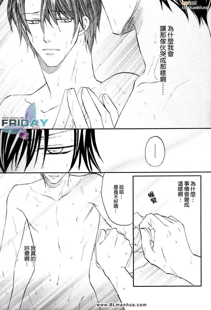 《野兽主义系列》漫画最新章节 狼篇 免费下拉式在线观看章节第【53】张图片