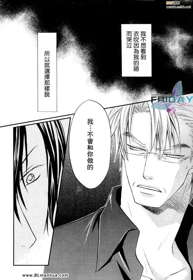 《野兽主义系列》漫画最新章节 狼篇 免费下拉式在线观看章节第【64】张图片