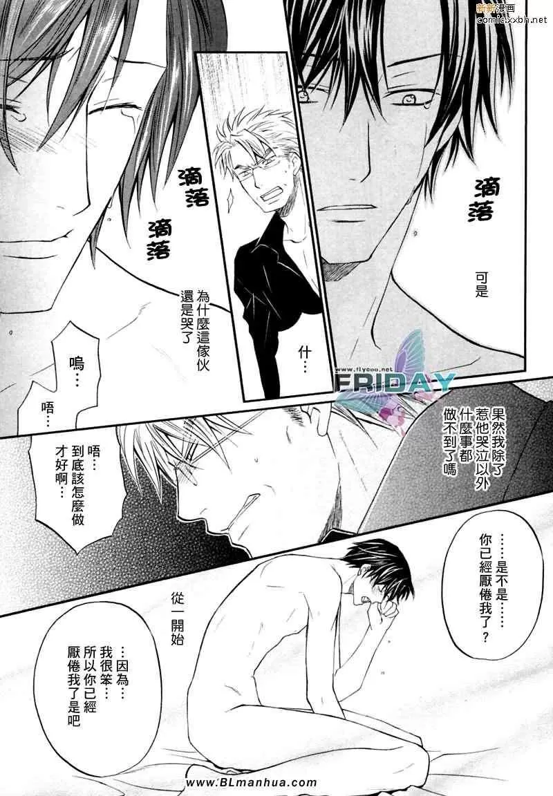 《野兽主义系列》漫画最新章节 狼篇 免费下拉式在线观看章节第【65】张图片