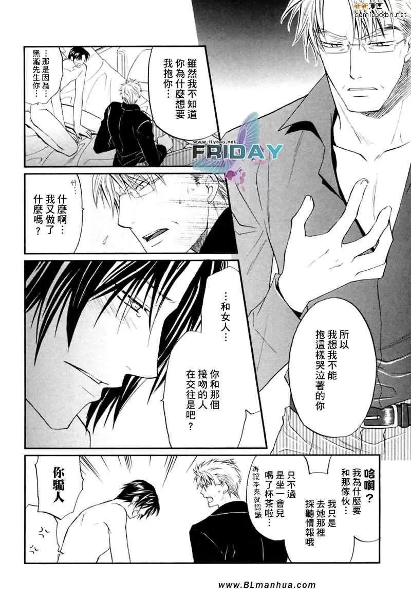 《野兽主义系列》漫画最新章节 狼篇 免费下拉式在线观看章节第【68】张图片