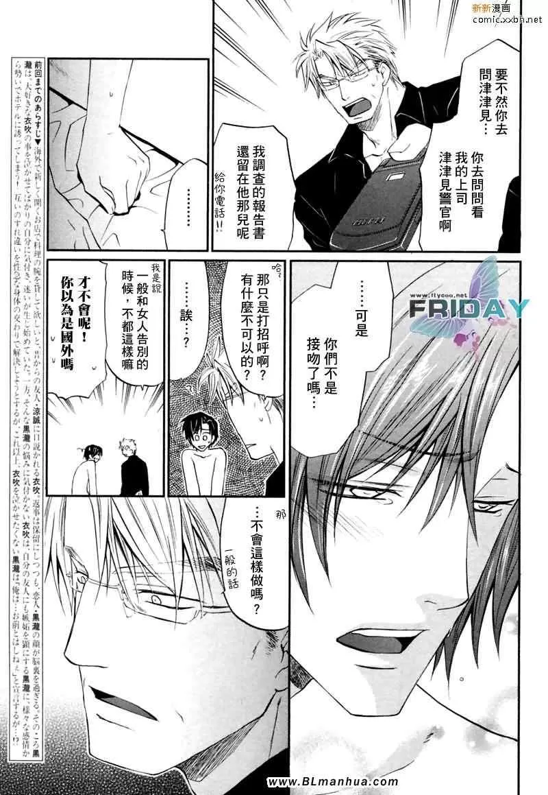 《野兽主义系列》漫画最新章节 狼篇 免费下拉式在线观看章节第【69】张图片