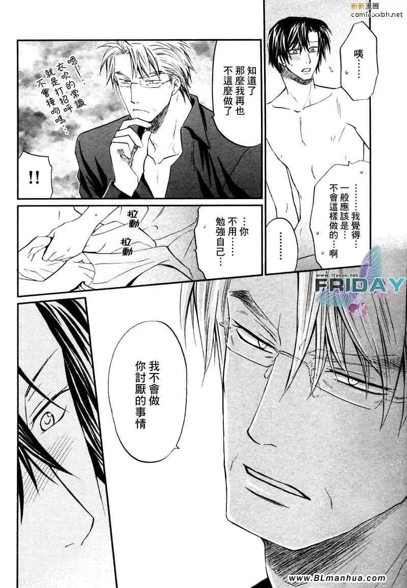 《野兽主义系列》漫画最新章节 狼篇 免费下拉式在线观看章节第【70】张图片