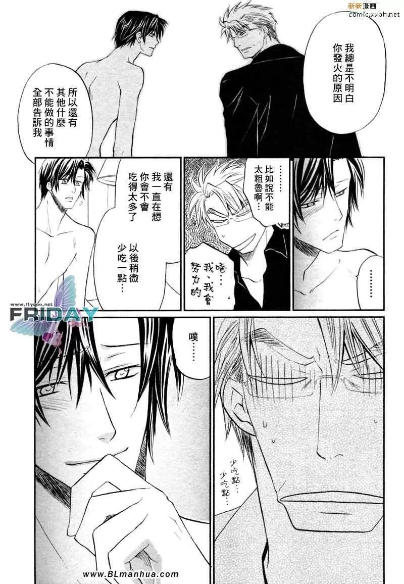 《野兽主义系列》漫画最新章节 狼篇 免费下拉式在线观看章节第【71】张图片