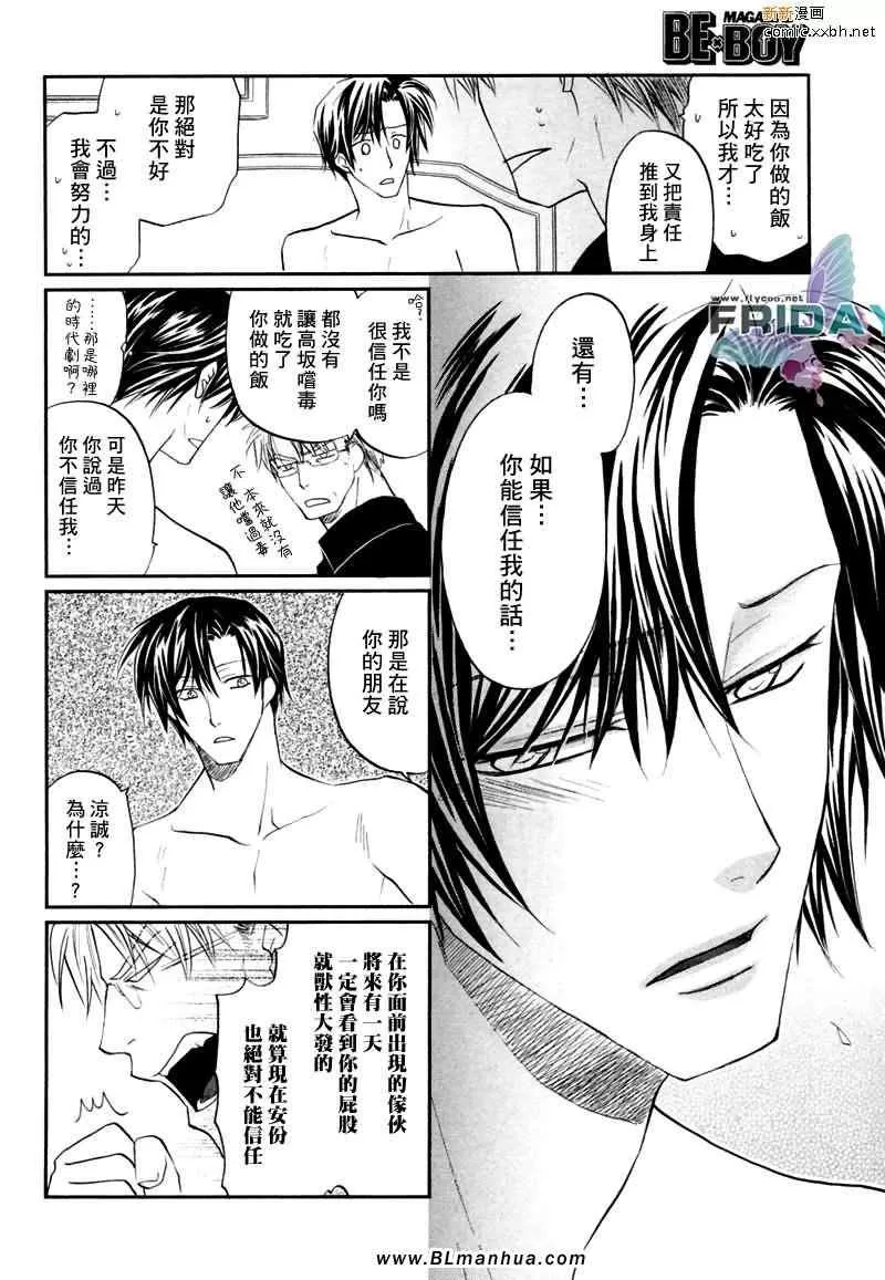 《野兽主义系列》漫画最新章节 狼篇 免费下拉式在线观看章节第【72】张图片