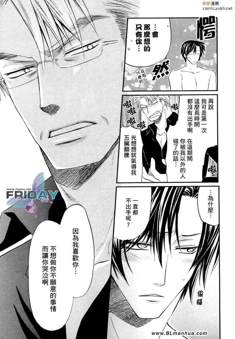 《野兽主义系列》漫画最新章节 狼篇 免费下拉式在线观看章节第【73】张图片