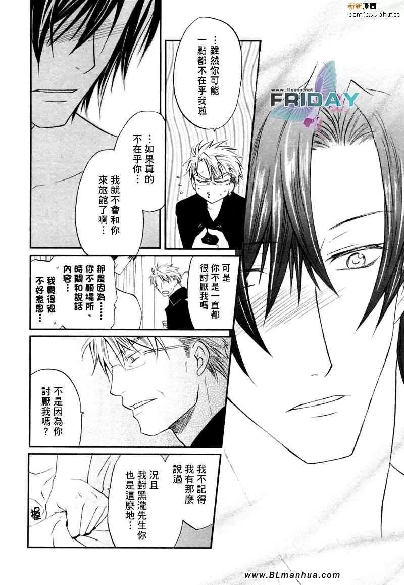 《野兽主义系列》漫画最新章节 狼篇 免费下拉式在线观看章节第【74】张图片