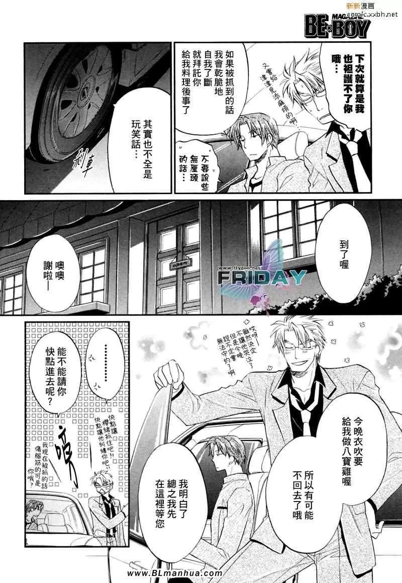 《野兽主义系列》漫画最新章节 狼篇 免费下拉式在线观看章节第【88】张图片