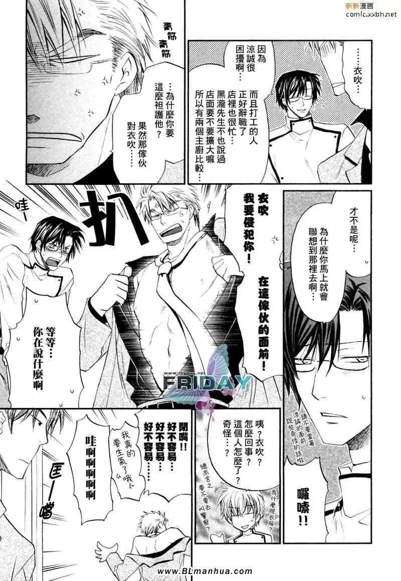 《野兽主义系列》漫画最新章节 狼篇 免费下拉式在线观看章节第【91】张图片