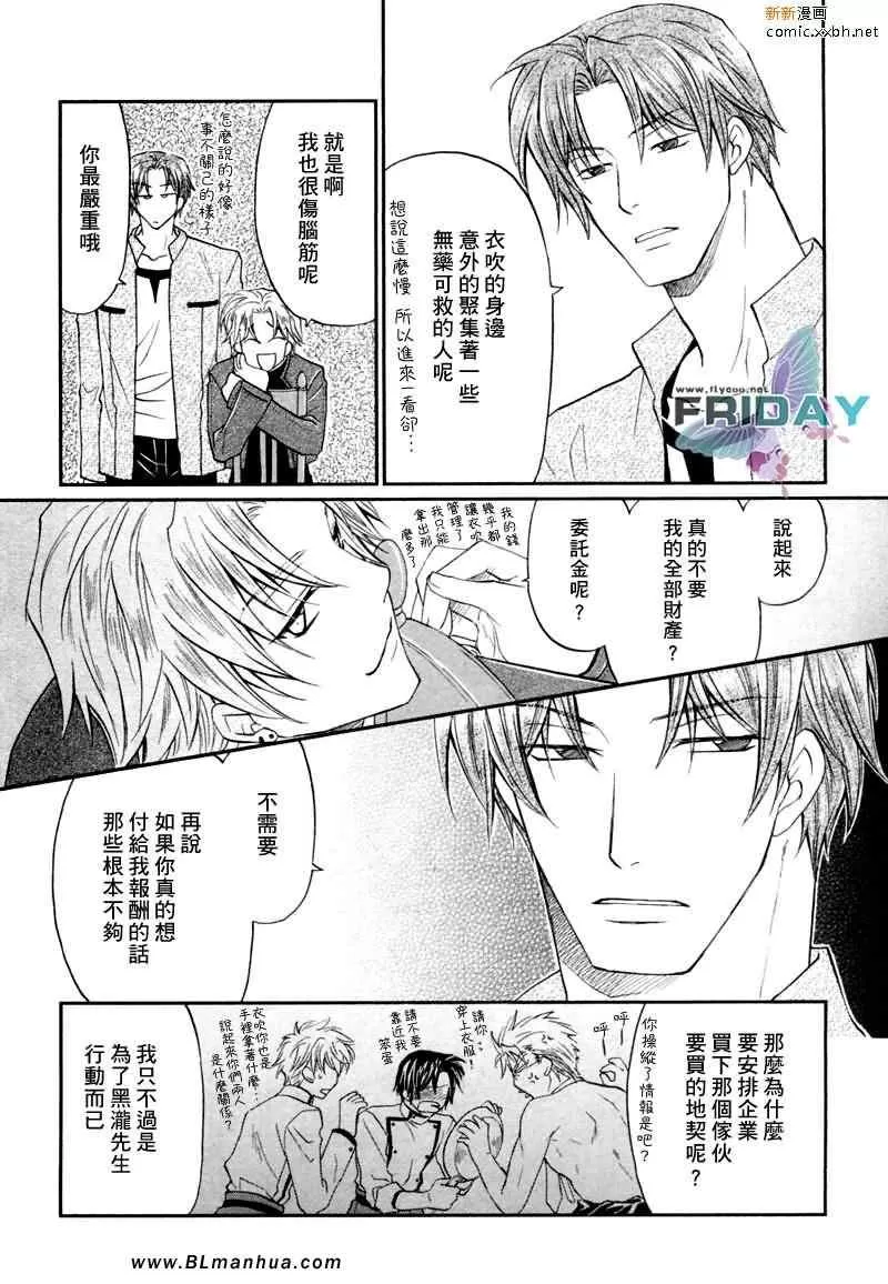 《野兽主义系列》漫画最新章节 狼篇 免费下拉式在线观看章节第【92】张图片