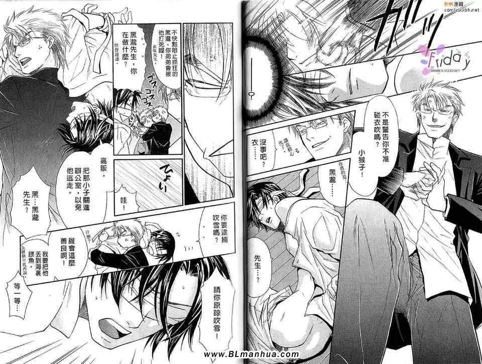 《野兽主义系列》漫画最新章节 羊篇 免费下拉式在线观看章节第【31】张图片