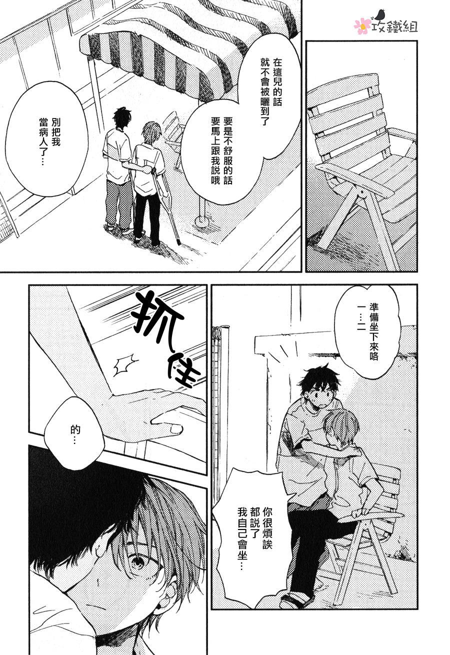 《挚友》漫画最新章节 第5话 免费下拉式在线观看章节第【8】张图片