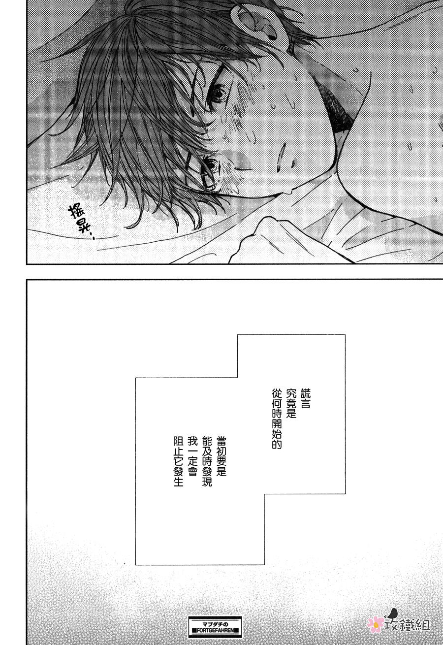 《挚友》漫画最新章节 第4话 免费下拉式在线观看章节第【23】张图片