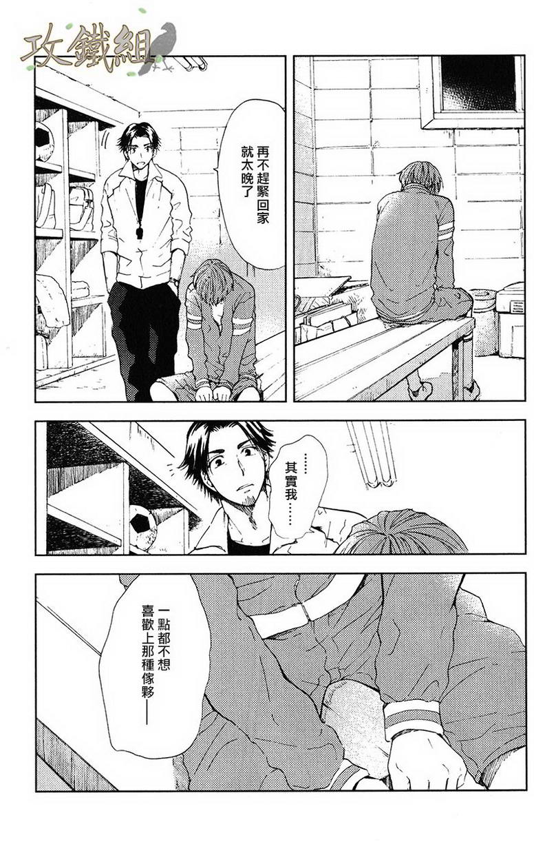 《挚友》漫画最新章节 第3话 免费下拉式在线观看章节第【20】张图片