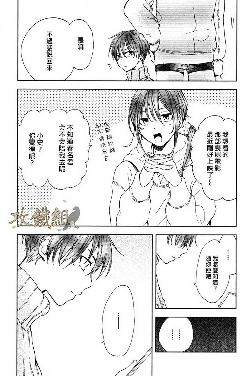 《挚友》漫画最新章节 第3话 免费下拉式在线观看章节第【2】张图片