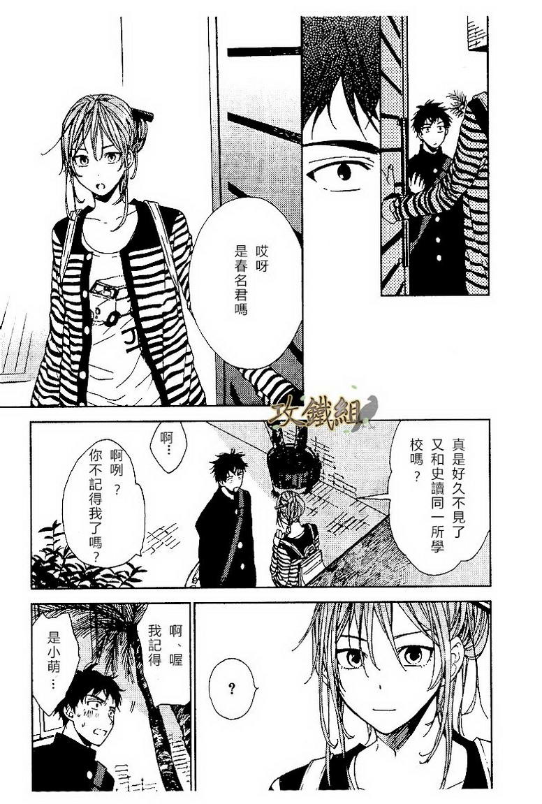 《挚友》漫画最新章节 第1话 免费下拉式在线观看章节第【18】张图片