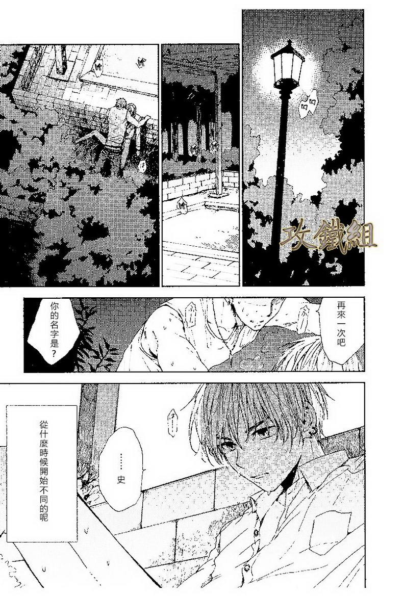 《挚友》漫画最新章节 第1话 免费下拉式在线观看章节第【2】张图片