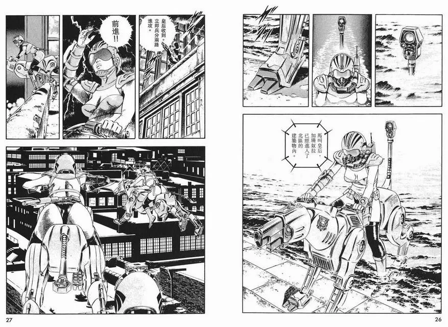 《午夜之眼》漫画最新章节 第4卷 免费下拉式在线观看章节第【12】张图片