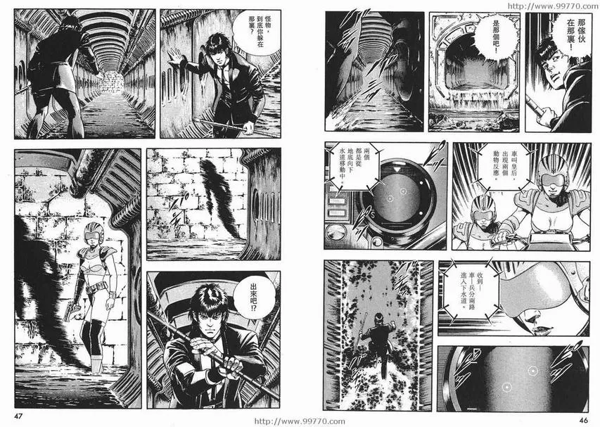 《午夜之眼》漫画最新章节 第4卷 免费下拉式在线观看章节第【22】张图片