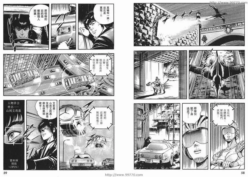 《午夜之眼》漫画最新章节 第4卷 免费下拉式在线观看章节第【28】张图片