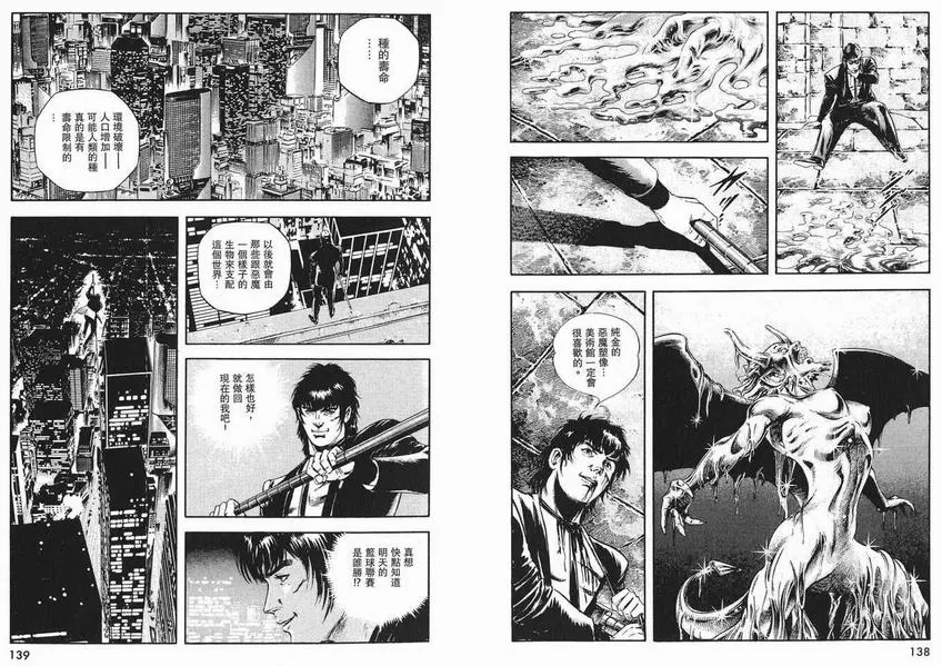 《午夜之眼》漫画最新章节 第4卷 免费下拉式在线观看章节第【67】张图片