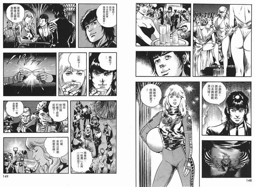 《午夜之眼》漫画最新章节 第4卷 免费下拉式在线观看章节第【72】张图片