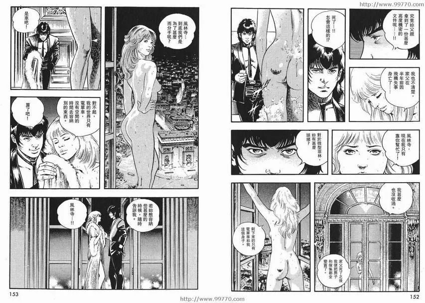 《午夜之眼》漫画最新章节 第4卷 免费下拉式在线观看章节第【74】张图片