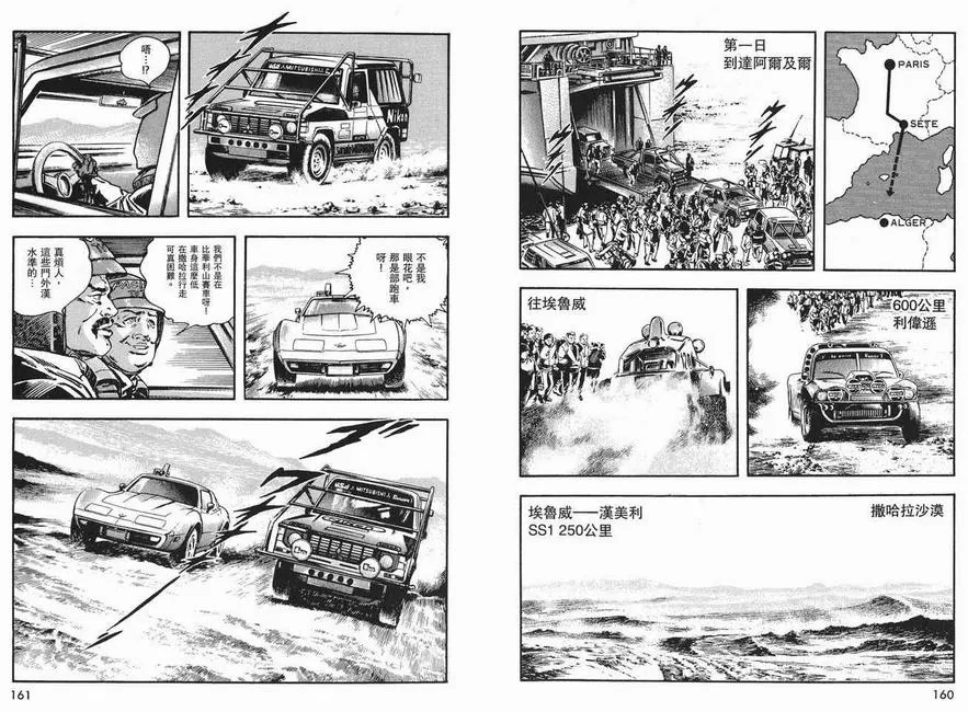 《午夜之眼》漫画最新章节 第4卷 免费下拉式在线观看章节第【78】张图片