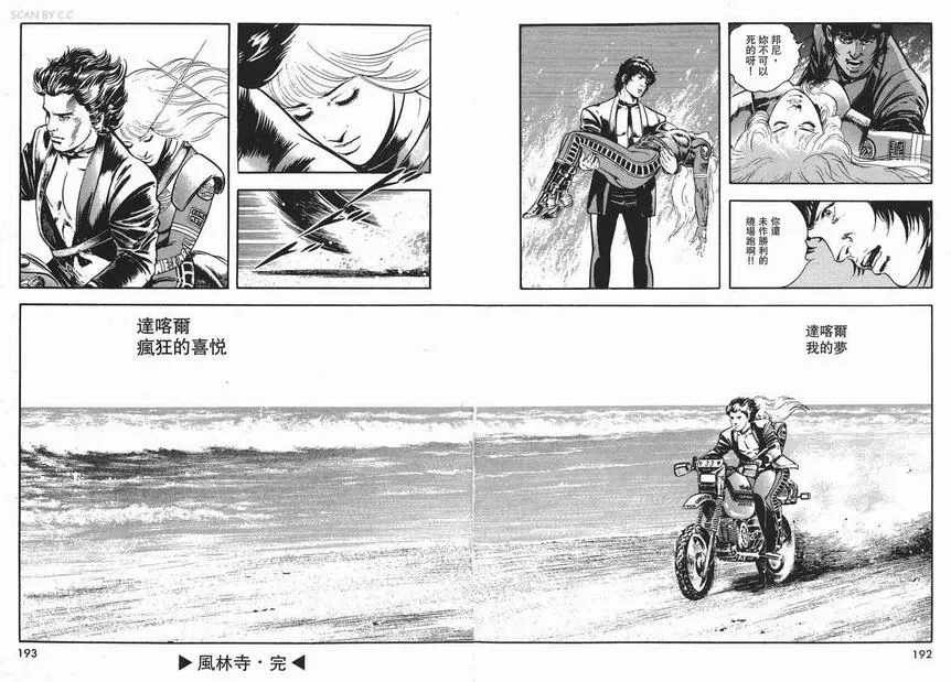 《午夜之眼》漫画最新章节 第4卷 免费下拉式在线观看章节第【94】张图片