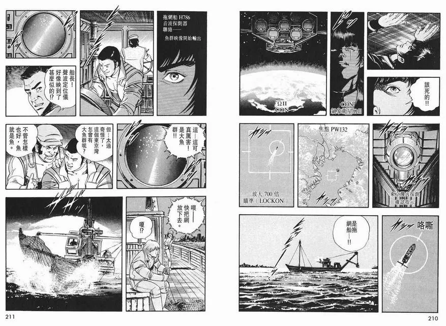 《午夜之眼》漫画最新章节 第3卷 免费下拉式在线观看章节第【105】张图片