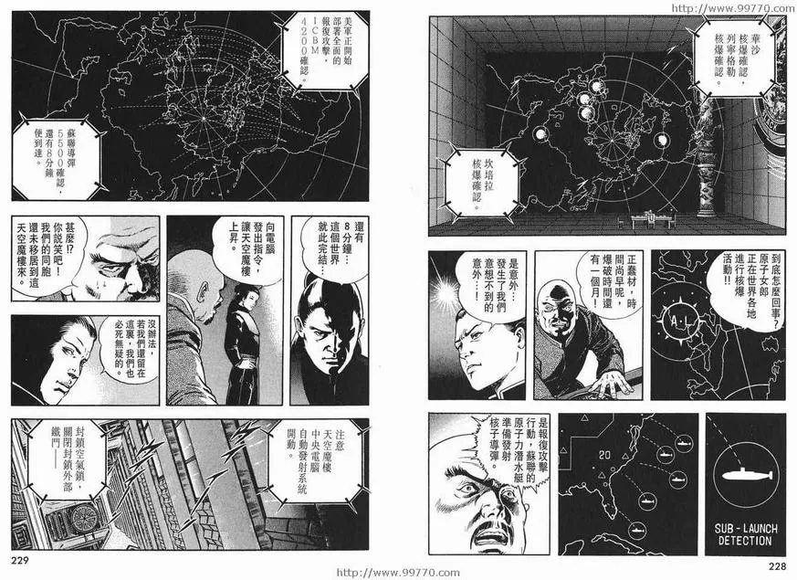 《午夜之眼》漫画最新章节 第3卷 免费下拉式在线观看章节第【114】张图片